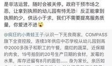 沈阳家长爆料事件最新,校园安全疑云再起，真相调查紧急展开