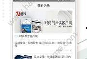 潍坊头条最新爆料,重大新闻事件震撼来袭！