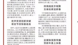 爆料 人民日报最新消息,聚焦时事热点，揭示社会现象
