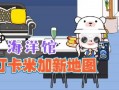 米加小镇最新更新爆料,揭秘最新爆料亮点