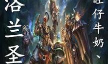 瓦洛兰最新爆料新闻,神秘英雄即将登场，游戏格局或将重塑