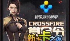 cf女帝活动最新爆料,神秘女帝身份揭晓，精彩对决即将上演！