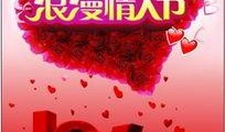 情人节最新爆料,明星情侣浪漫瞬间大曝光！”