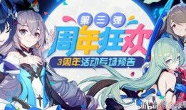 崩坏3爆料最新,神秘新角色登场，全新剧情篇章即将开启！