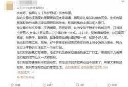 长沙公安局爆料信息最新,揭秘网络诈骗团伙作案手法及防范措施