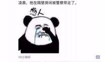 最新爆料搞笑图片,最新搞笑图片盘点，笑出腹肌的瞬间来了！