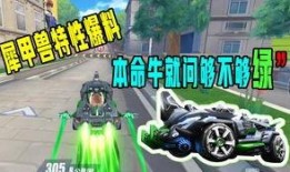 qq飞车拉风牛最新爆料,QQ飞车全新角色即将登场！