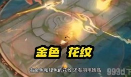 王者s35皮肤爆料最新,全新爆料带你领略英雄风采