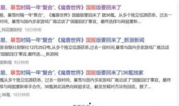 网易公司爆料事件最新,揭秘事件背后惊人真相