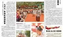 爆料 人民日报最新消息,聚焦时事热点，揭示社会现象