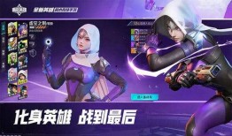 高能英雄最新爆料s4,揭秘神秘英雄，战力升级再掀电竞热潮