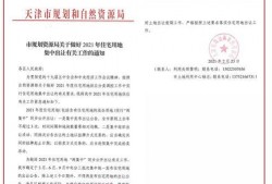 青岛土地爆料最新消息,多宗地块出让，区域价值再升级